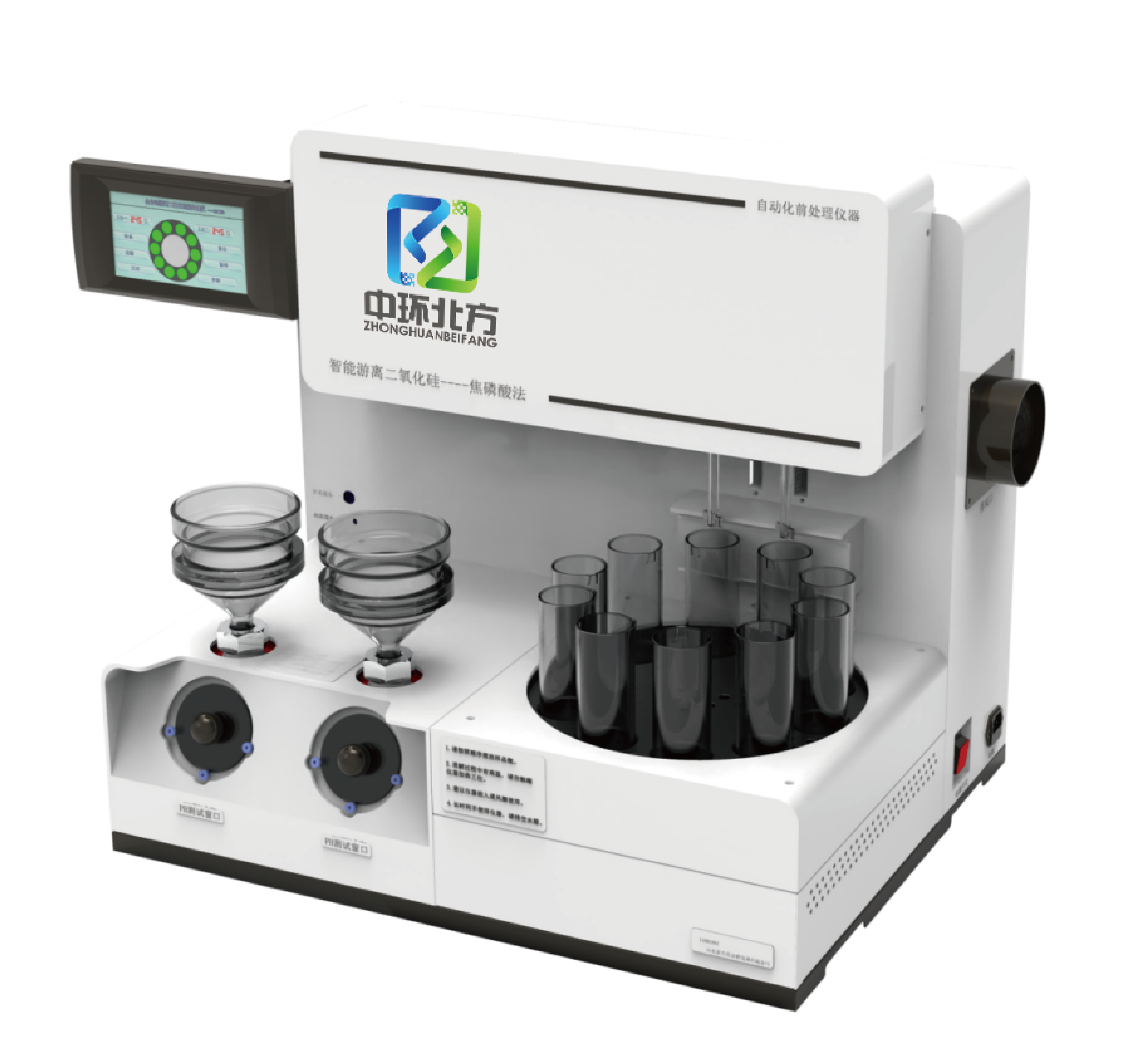 ZH-210全自动游离二氧化硅前处理仪