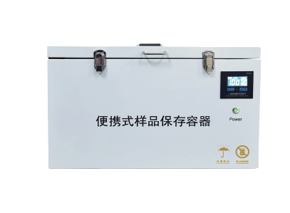 ZH-W28样品保存容器