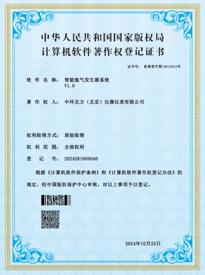 智能氢气发生器系统V1.0